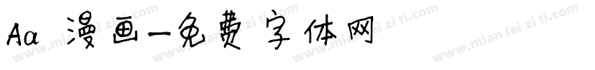 Aa 漫画字体转换